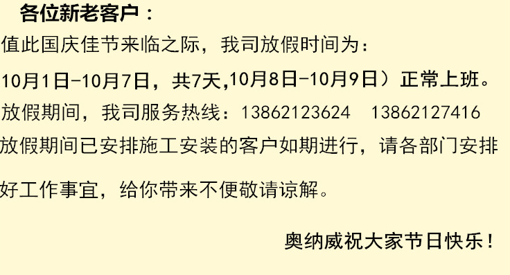 國(guó)慶放假啦！放假啦！